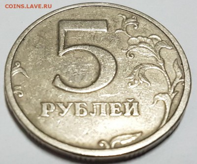 5 рублей 2003 год - 20181110_082219