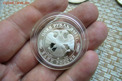 1 рубль 1995 Дальневосточный Аист - 14-11-18 - 23-10 мск - P1980860.JPG