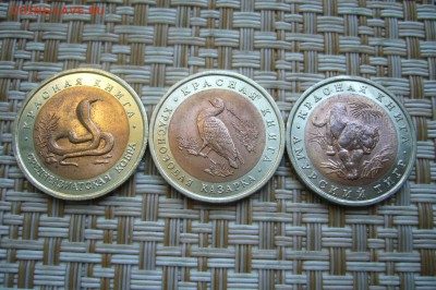 Красная книга 1992 комплект - 14-11-18 - 23-10 мск - P1980748.JPG