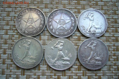 50 Копеек 1921-1927 - ассорти - 14-11-18 - 23-10 мск - P1980928.JPG