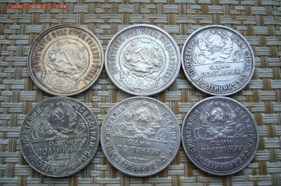 50 Копеек 1921-1927 - ассорти - 14-11-18 - 23-10 мск - P1980941.JPG
