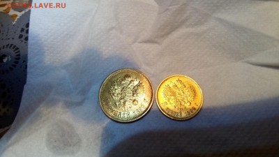 10р и 5 р 1899 . похоже на оригинал? - _RzrZeDAx5I