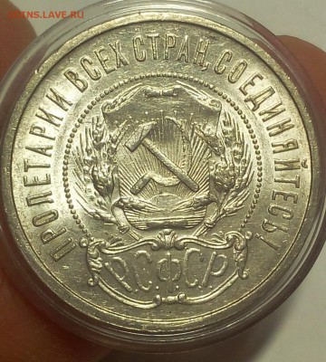 50 КОПЕЕК 1922г АГ штемпельные до 14.11.18 - IMG_20100109_045124.JPG
