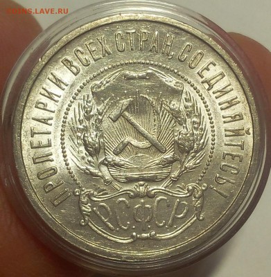 50 КОПЕЕК 1922г АГ штемпельные до 14.11.18 - IMG_20100109_045103.JPG