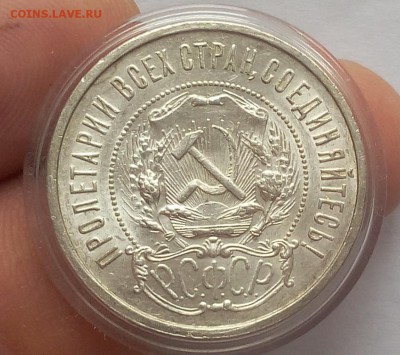 50 КОПЕЕК 1922г АГ штемпельные до 14.11.18 - IMG_20100109_012142.JPG
