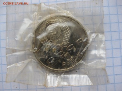 1 РУБЛЬ 1988 ГОРЬКИЙ ПРУФ c 200 - IMG_5825.JPG