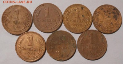 1 копейка.СССР.7-шт.до 18.11.2018.в 22-00 мск. - 30