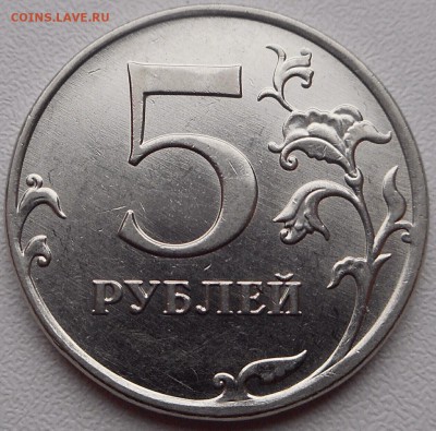 5 рублей 2012 ммд шт. 5.42? - 2018-11-12 20.27.34