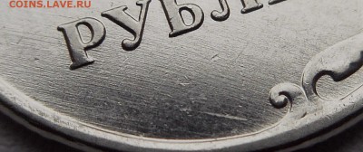 5 рублей 2012 ммд шт. 5.42? - 2018-11-12 20.29.28