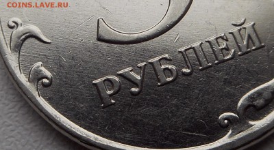 5 рублей 2012 ммд шт. 5.42? - 2018-11-12 20.29.45