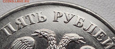 5 рублей 2012 ммд шт. 5.42? - 2018-11-12 20.30.44