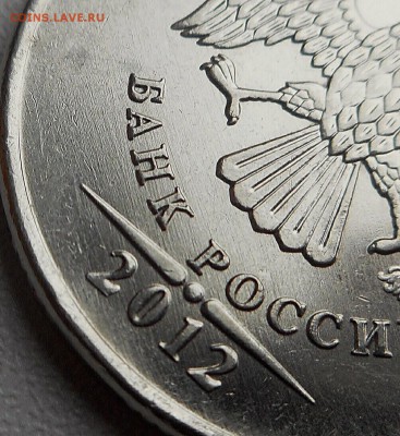 5 рублей 2012 ммд шт. 5.42? - 2018-11-12 20.31.02