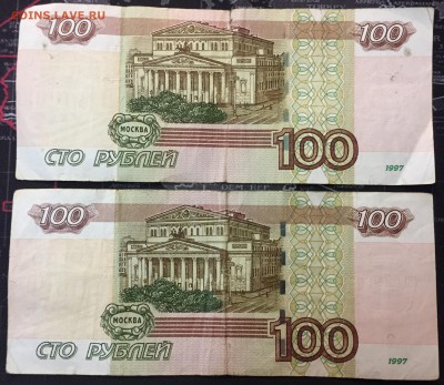 2 банкноты 100р мод.2004 УО- 2 оборот - IMG_9172.JPG