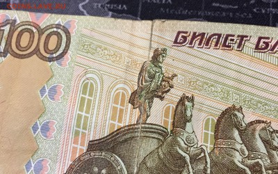 2 банкноты 100р мод.2004 УО- 2 оборот - IMG_9171.JPG