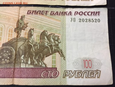 2 банкноты 100р мод.2004 УО- 2 оборот - IMG_9168.JPG
