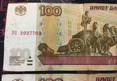 2 банкноты 100р мод.2004 УО- 2 оборот - IMG_9165.JPG