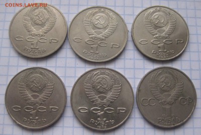 СССР 1 рубль 6 штук с 200 - IMG_5848.JPG