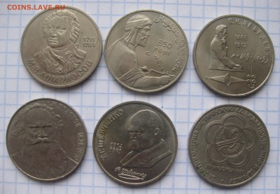 СССР 1 рубль 6 штук с 200 - IMG_5845.JPG