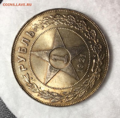 1 рубль 1921 Unc - 1