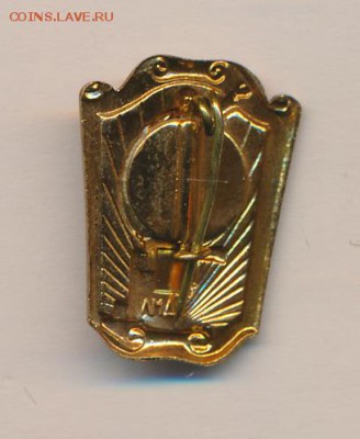 Знак Ленин ЛМД - 1251