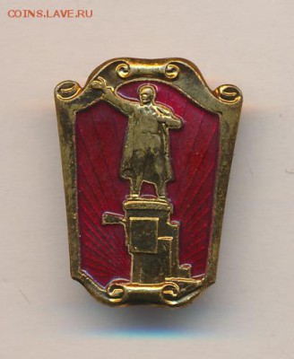 Знак Ленин ЛМД - 1251+