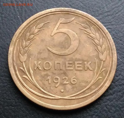 5 копеек 1926 по ФИКСУ - IMG_20181112_155424