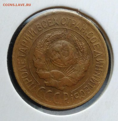 1 копейка 1926 Об. ст. по Адрианову шт. Б по ФИКСУ - IMG_20181112_155349