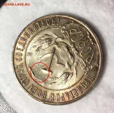 1 рубль 1921 Unc - 3