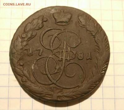 5 копеек 1781г до 17.11.18г в 22 00 - 1542083146568761