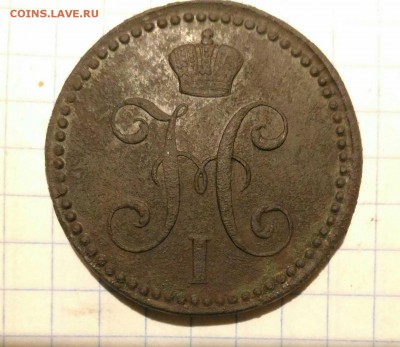 2 копейки 1842г до 17.11.18г в 22 00 - 1542083623425272
