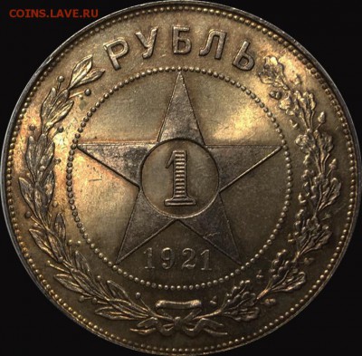 1 рубль 1921 Unc - Untitled-2