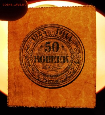 50 копеек. 1923 год. До 16.11. 22-00 мск. - 20181104_170217