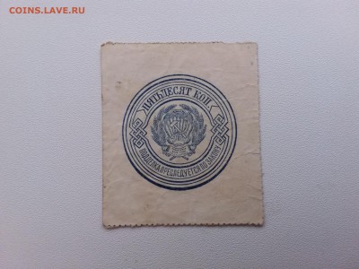50 копеек. 1923 год. До 16.11. 22-00 мск. - 20181104_164015
