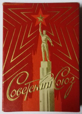 Давай закурим, товарищ, по одной... - 20181012_165259