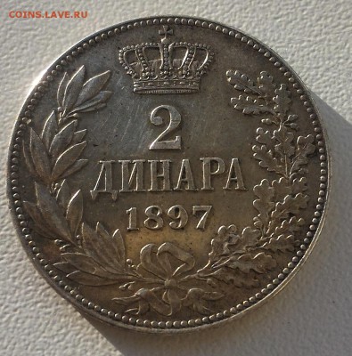Сербия, 2 динара 1897 г., до 16.11.18 22:00 - P_20181112_095121