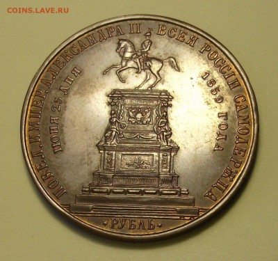 Рубль КОНЬ-МЕДЬ на оценку - DSCF7625.JPG