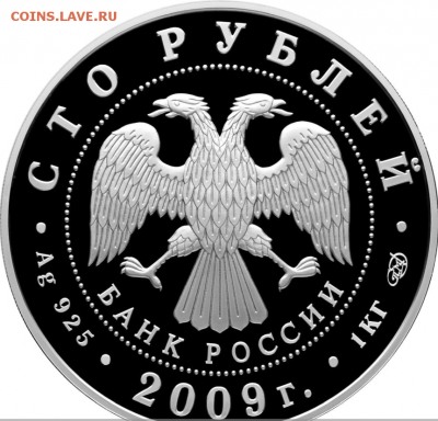 100 рублей 2009 СПМД Proof 200-летие Н.В. Гоголя - big.jpg (1182×1183) 2018-11-13 10-00-36