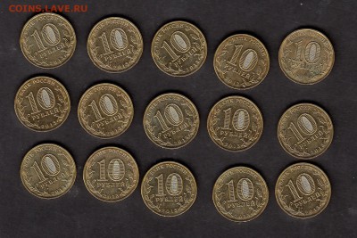 РФ 2013 ГВС 10р Брянск 15шт мешковые - 238а