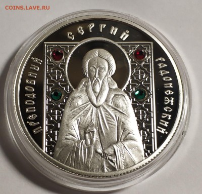 Беларусь, 10 рублей 2008 года, Сергей Радонежский - IMG_20181113_121434