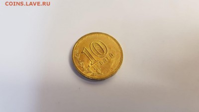 10 руб.2010 г. 65 лет победы ( Бантик) с непрочеканом реверс - IMG-20181113-WA0020