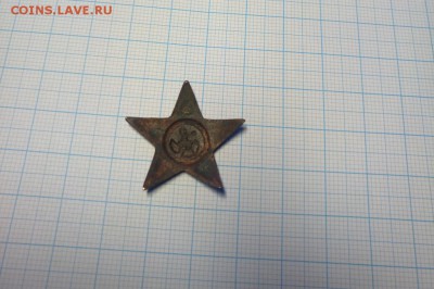 Кокарда Звезда РККА 2 - IMG_20181108_121601