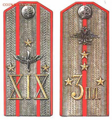 Опознание значка двуглавый орёл. Николай-2. - Imperial_Russian_Army_Air_Force_LtCol-StfCap_1917