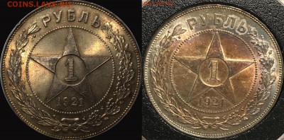 1 рубль 1921 Unc - Untitled-11