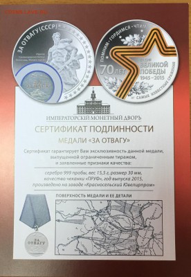 Медали 70 лет Победы 8 шт. До 18.11.18 в 22.00 Мск - 4CCA1E08-2E4A-43B6-8120-E1E4500662B4
