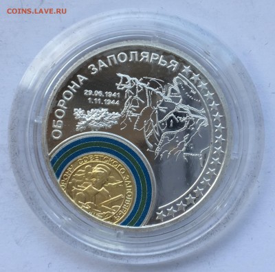 Медали 70 лет Победы 8 шт. До 18.11.18 в 22.00 Мск - BCBFE25D-EAE0-4DBC-ADD0-904F5A169584