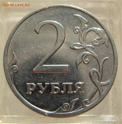 2руб .2009 ммд опознание - IMG_7610.JPG