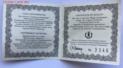 Казахстан 100 тенге Подкова. До 18.11.18 в 22.00 МСК - D4D8ED0E-9B8A-4BFA-B61C-B7C3B888988B
