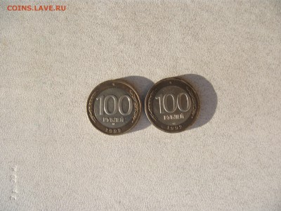 100 рублей 1992 года ММД и ЛМД 2 шт до 18.11.2018 в 22:00 - DSCF5702.JPG