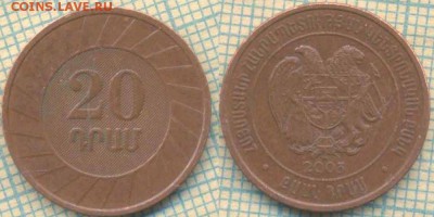 Армения 20 драм 2003 г. , до 19.11.2018 г. 22.00 по Москве - Армения 20 драм 2003  4462