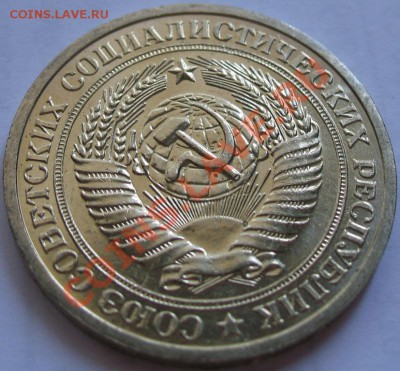 1рубль 1973  до 25.05.2011г. в 22-00 мск - IMG_2738.JPG